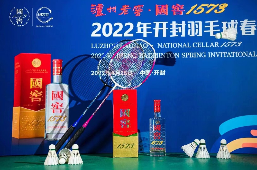 2022年開封羽毛球春季邀請賽